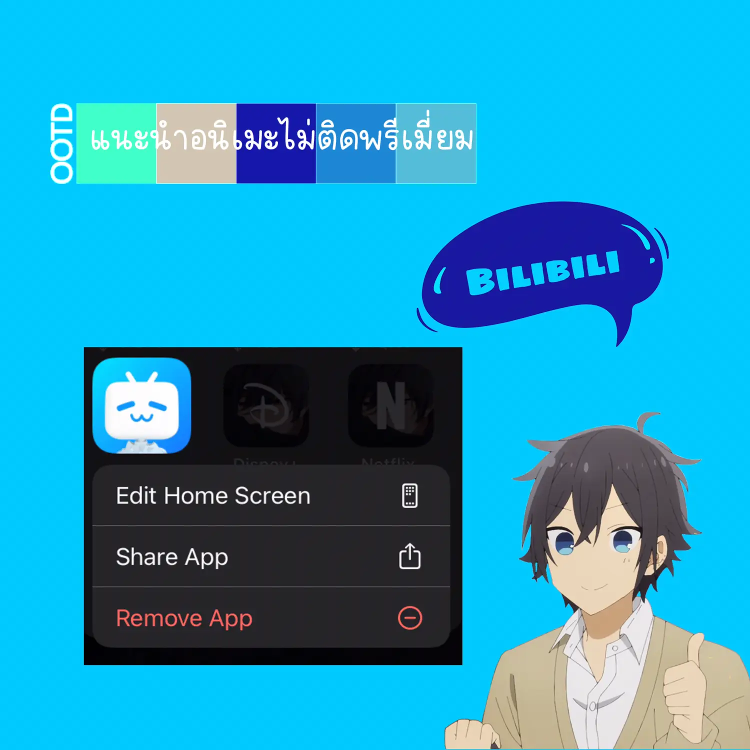 Hori Don't know Miyamura's first name - BiliBili