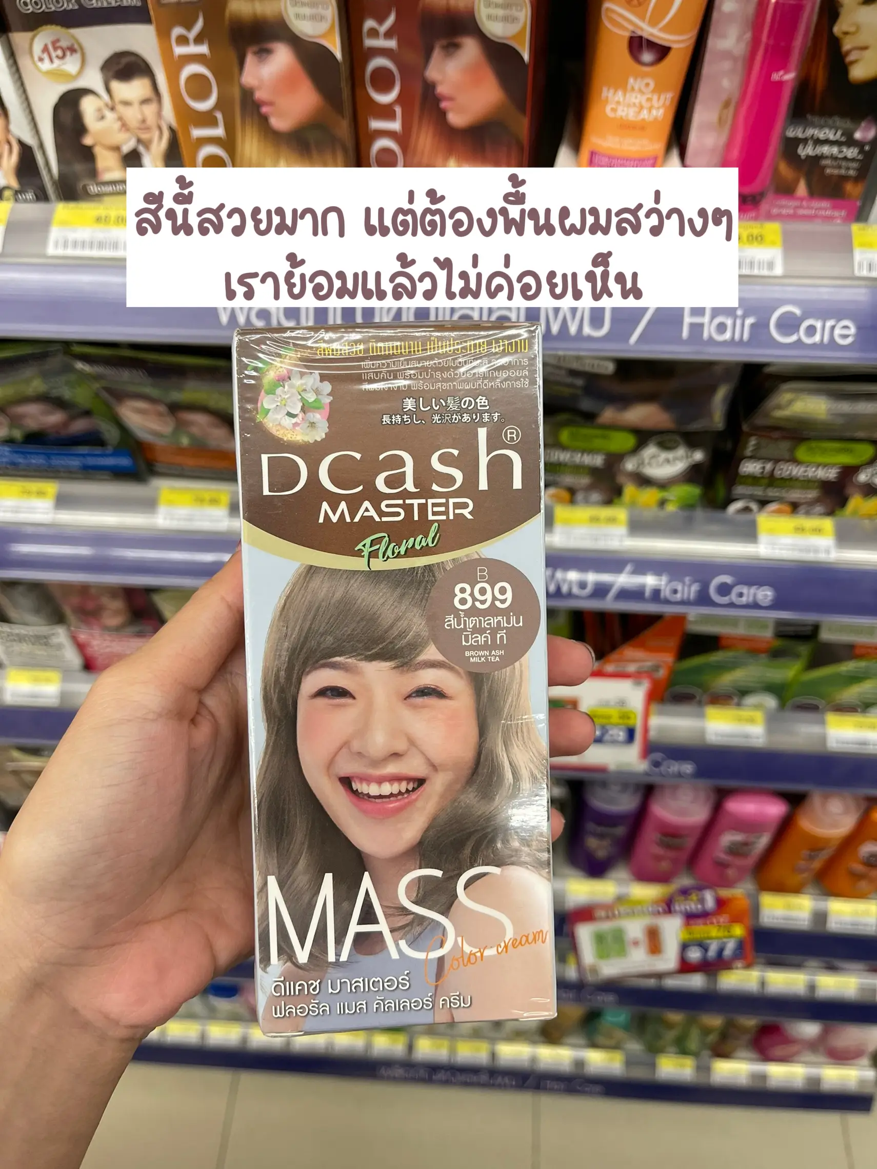 20 ไอเดียยอดนิยมเกี่ยวกับ ครีมจับลอนผมในเซเว่น ในปี 2024