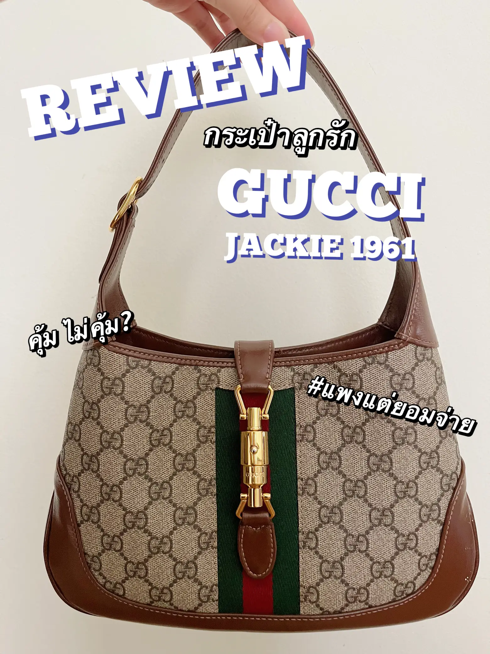 Gucci Jackie Bag: 4 Ways To Wear Jackie Kennedy's Favourite Shoulder Bag
