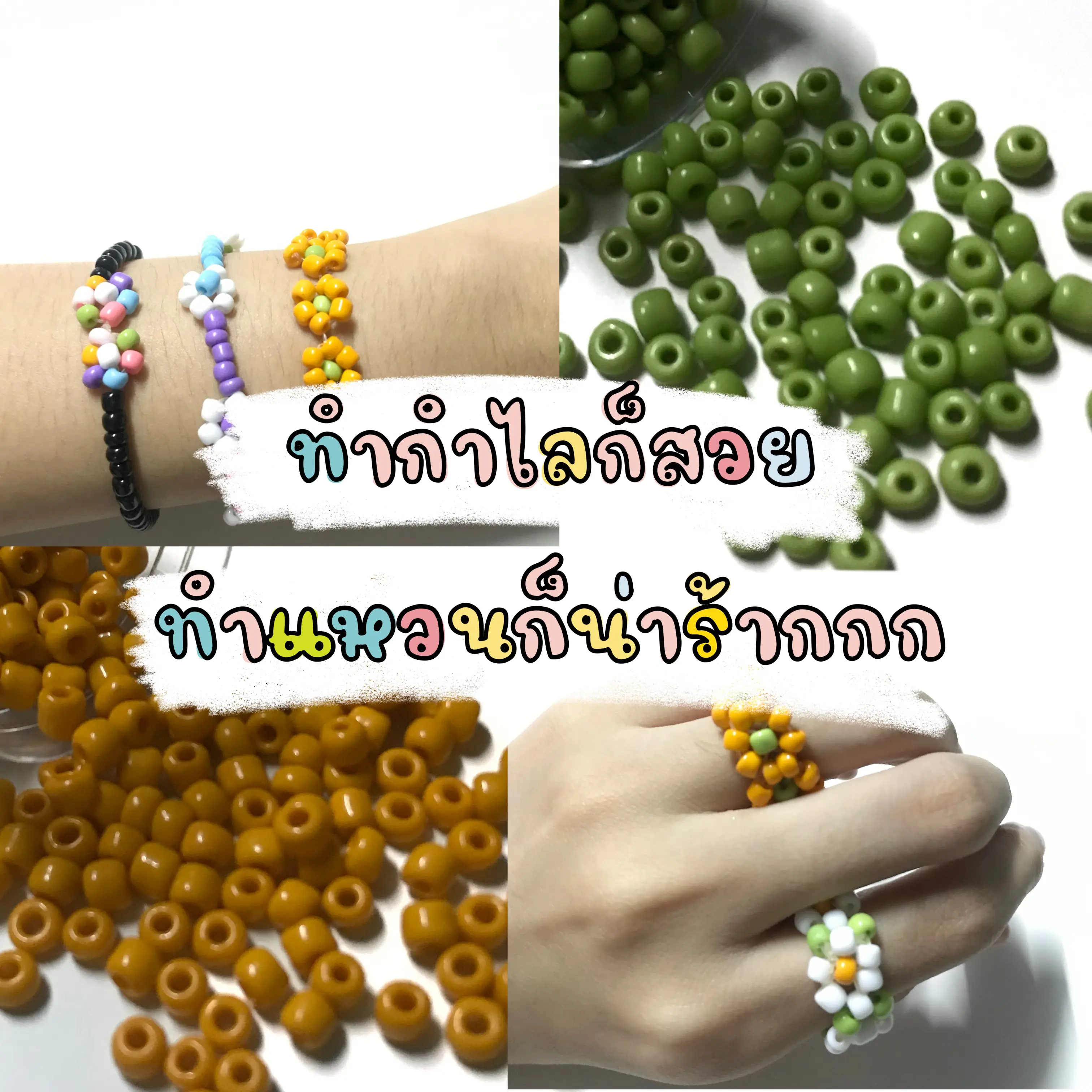 DIY BTS V Bracelet / Daisy Flower Beaded Bracelet 