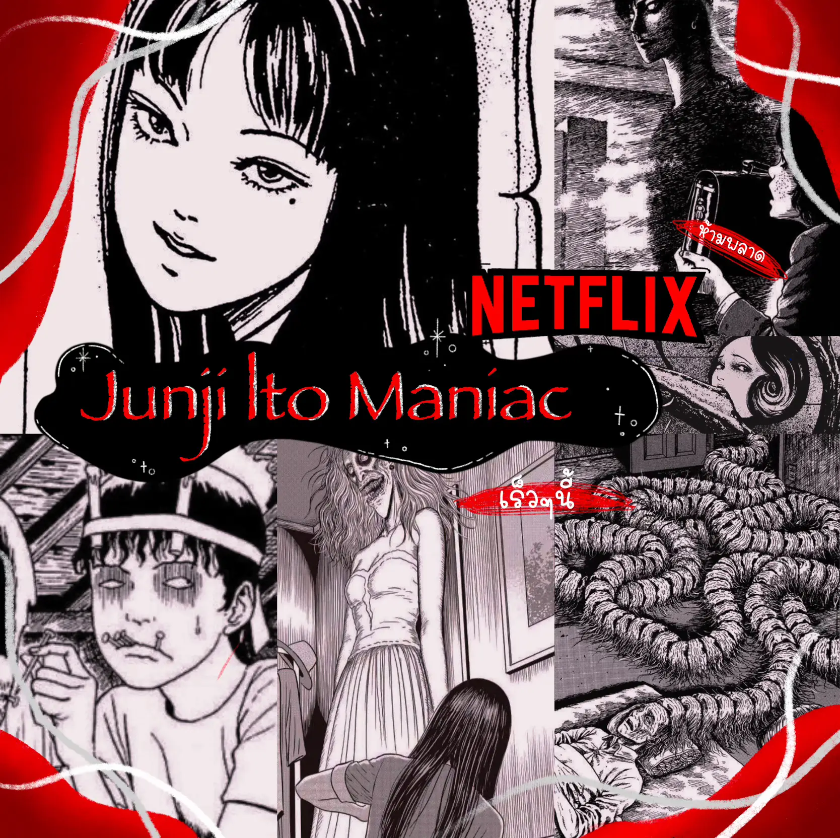 Junji lto Maniac Horror Treasury Anime from Japan🇯🇵✨