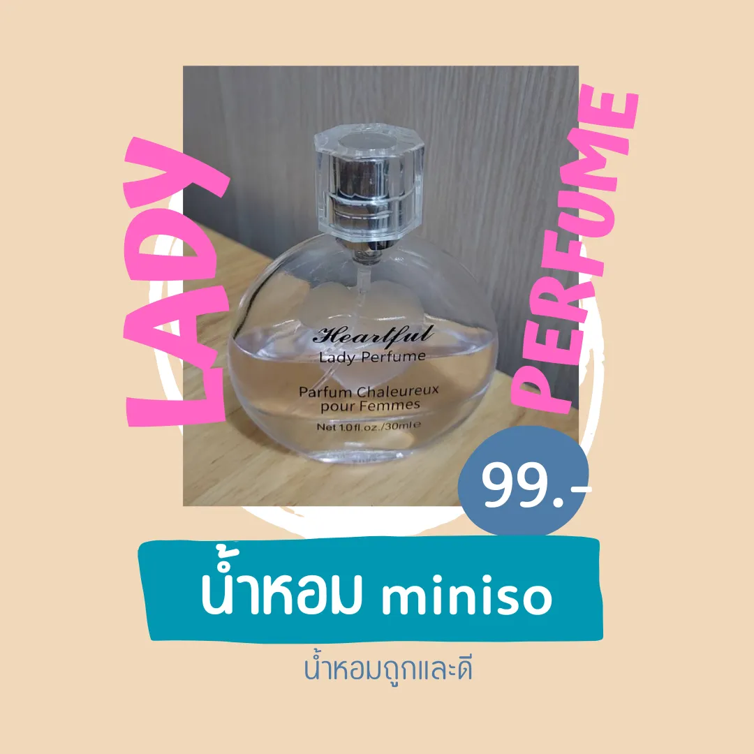 Heartful lady perfume online miniso