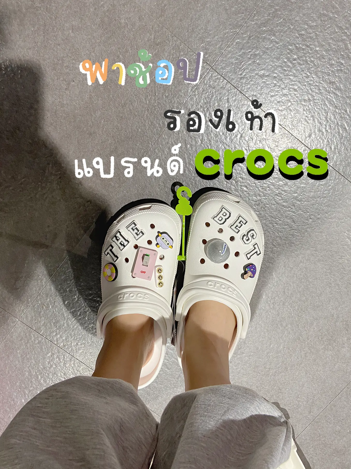 CROCSブランドの靴のショッピング???????????? fharafangが投稿したフォトブック Lemon8