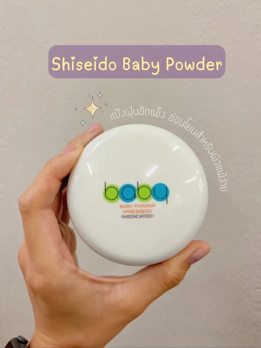 Shiseido deals baby powder