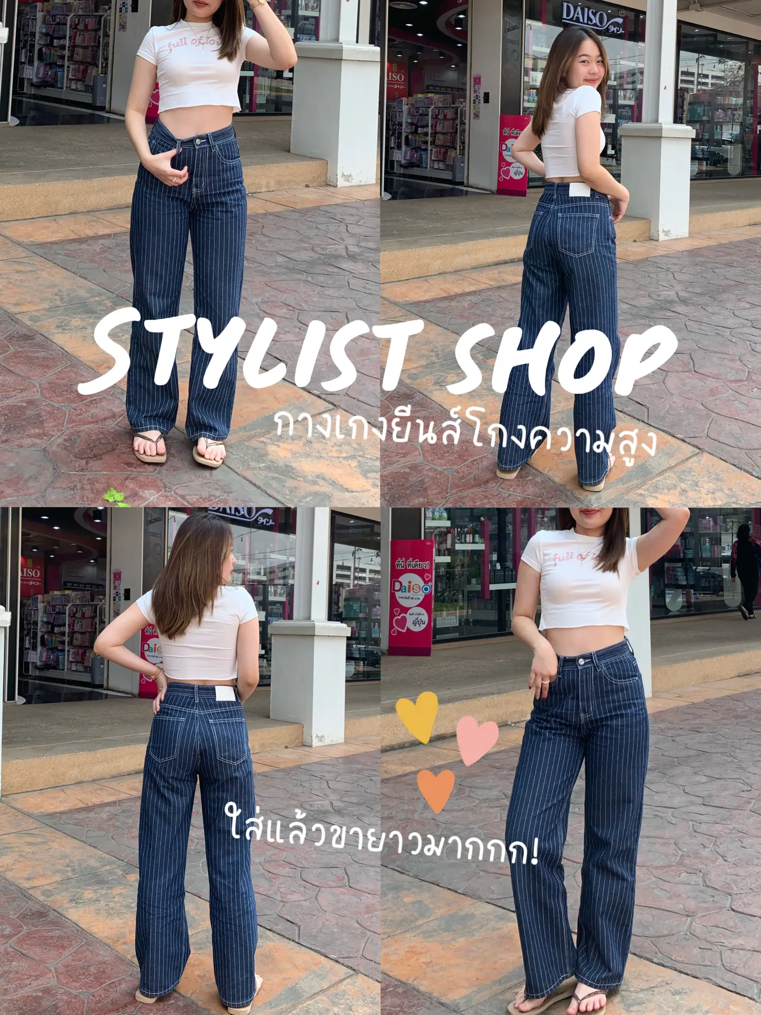 Stylist shop pants drug label wear and look tall. Confused