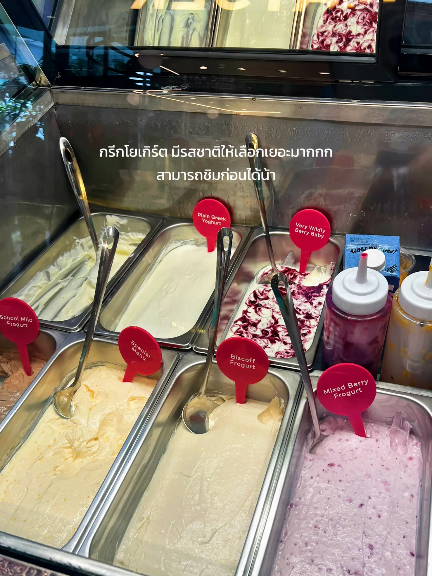 🌈PLEASED Yogurt Bar กรีกโยเกิร์ตที่อร่อยที่สุด!🫶🏻💖 แกลเลอรีที่โพสต์