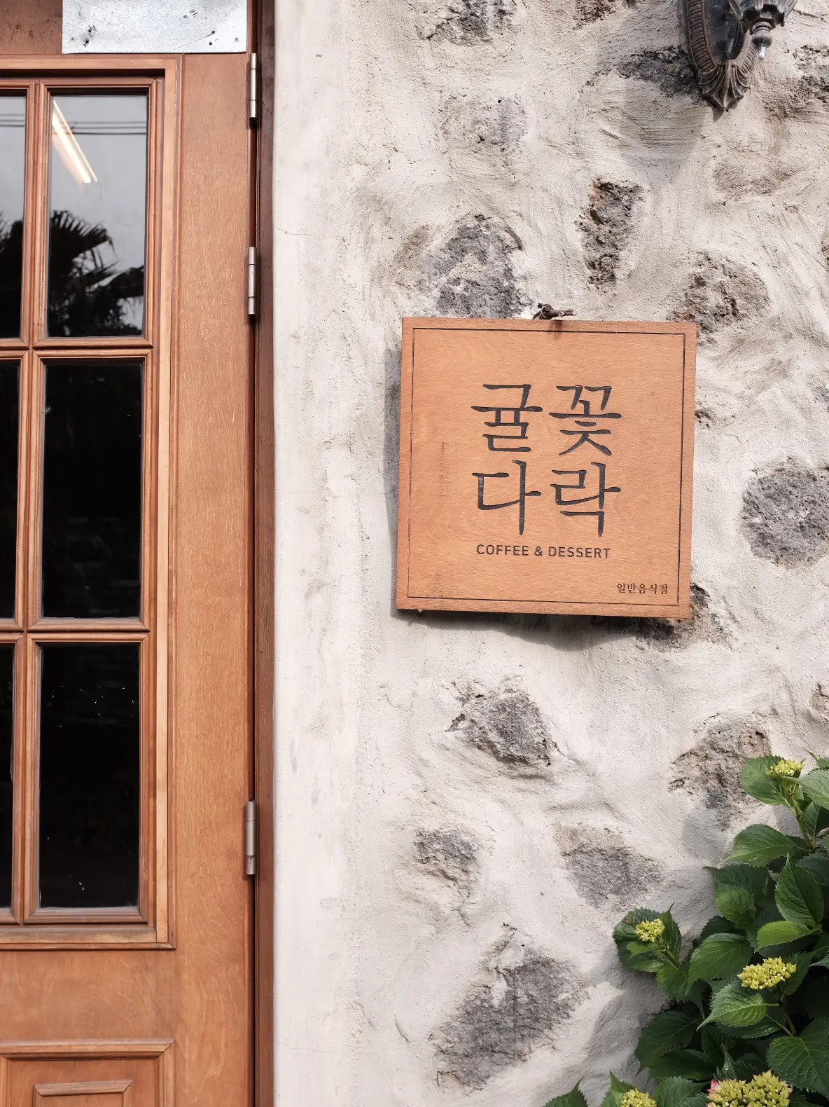 COTTAGE CAFE IN JEJU Gallery posted by tsuwenn Lemon8