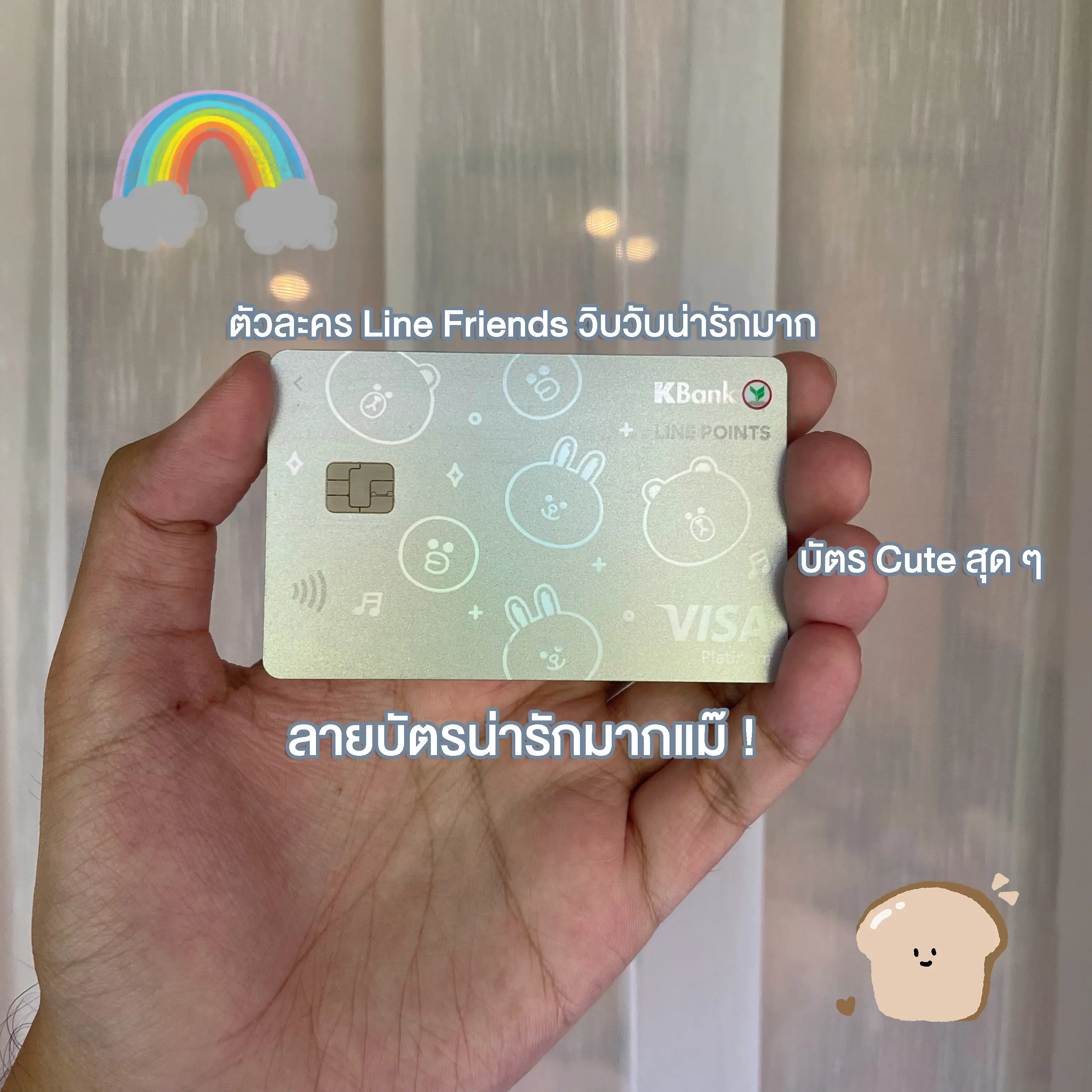 บัตรไลน์พ้อย ทําอะไรได้บ้าง - การค้นหาใน Lemon8