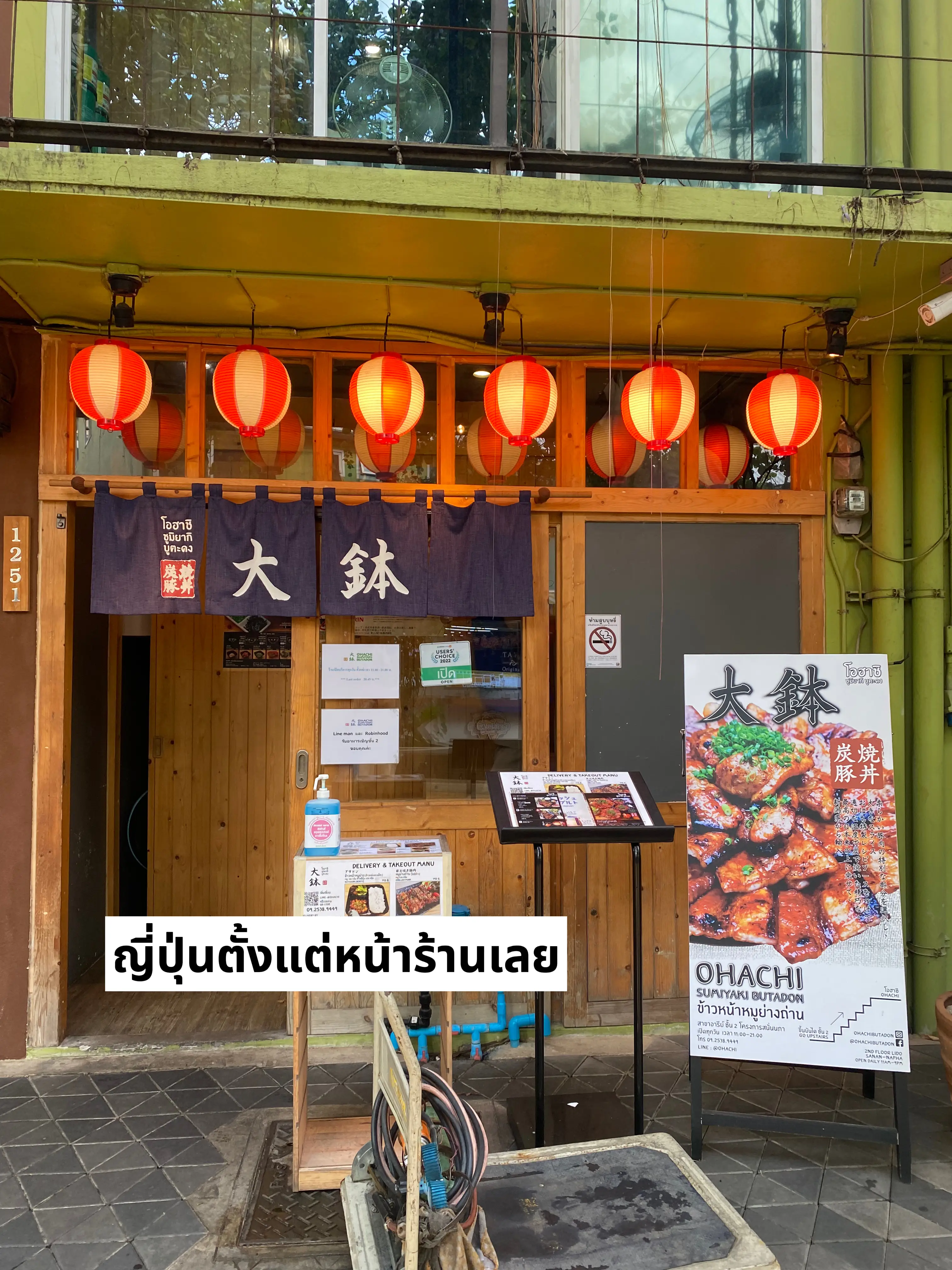 OHACHI หมูย่างถ่าน 🇯🇵 ที่สุดในอารีย์ | แกลเลอรีที่โพสต์โดย BaimaiLoha ...