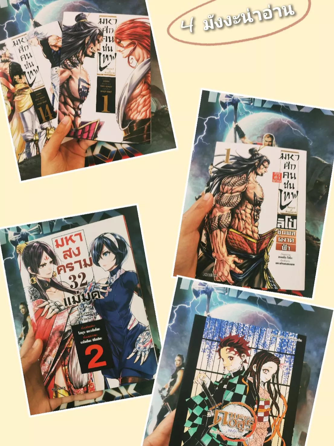 4 Manga to read📚✨, Gallery posted by Teejuta_TP