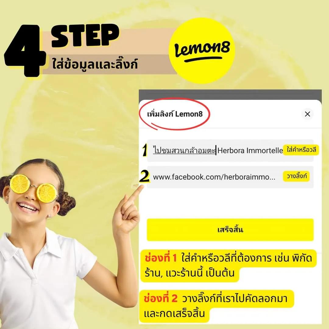 แนะนำ! วิธีใส่ Link ในแอพ Lemon8 🍋 | แกลเลอรีที่โพสต์โดย Vaphatsorn ...