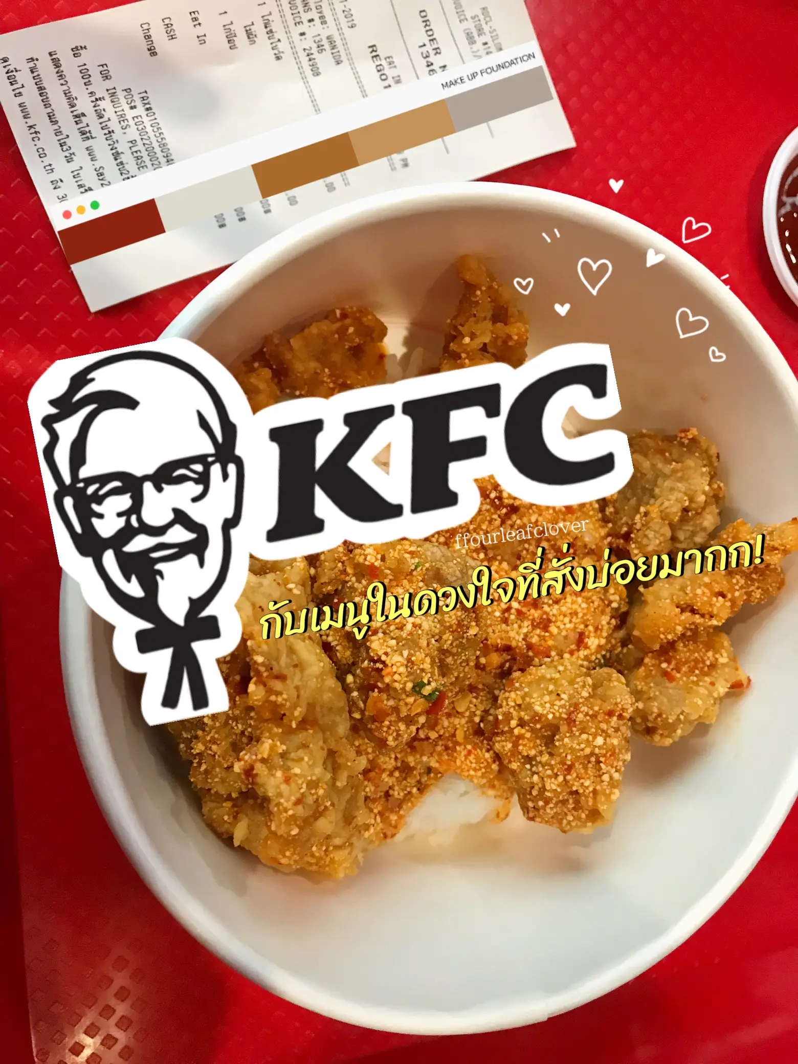 เมนูหาทำ KFC+สาหร่ายเกาหลี +ข้าวญี่ปุ่น | แกลเลอรีที่โพสต์โดย Praewpat🍃 ...