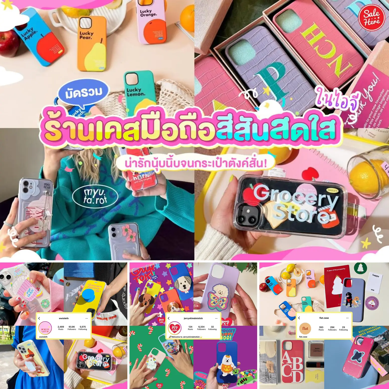  Bundle Includes 🌈 Colorful Mobile Case Shop in AIG Gallery posted