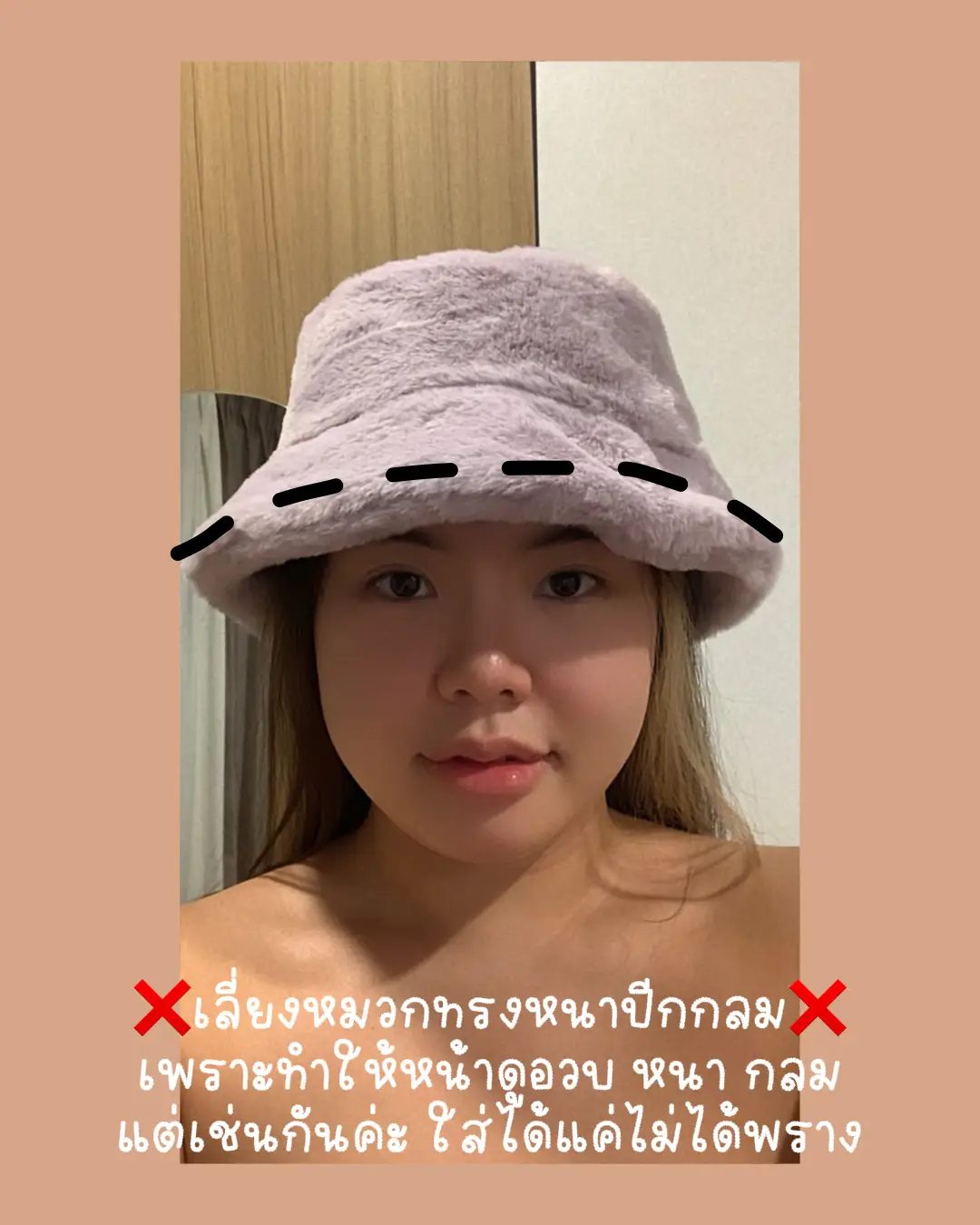 รูปภาพของ หมวกแบบไหน เปลี่ยนสาวอวบหน้าทรงกลม ให้เรียวขึ้น? ✅❌🧢👒 (2)