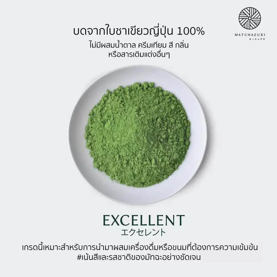 Japanese Matcha การค้นหาใน Lemon8