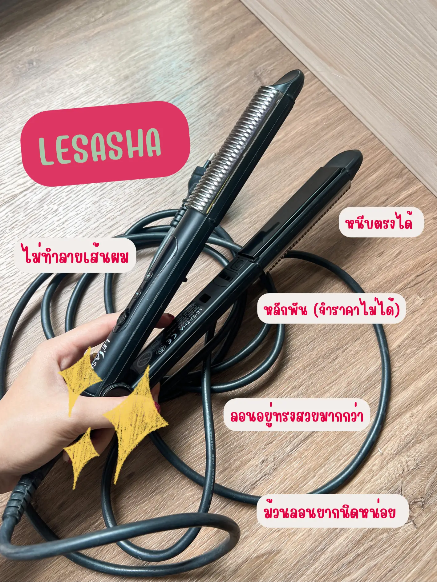 Lesasha curling outlet iron