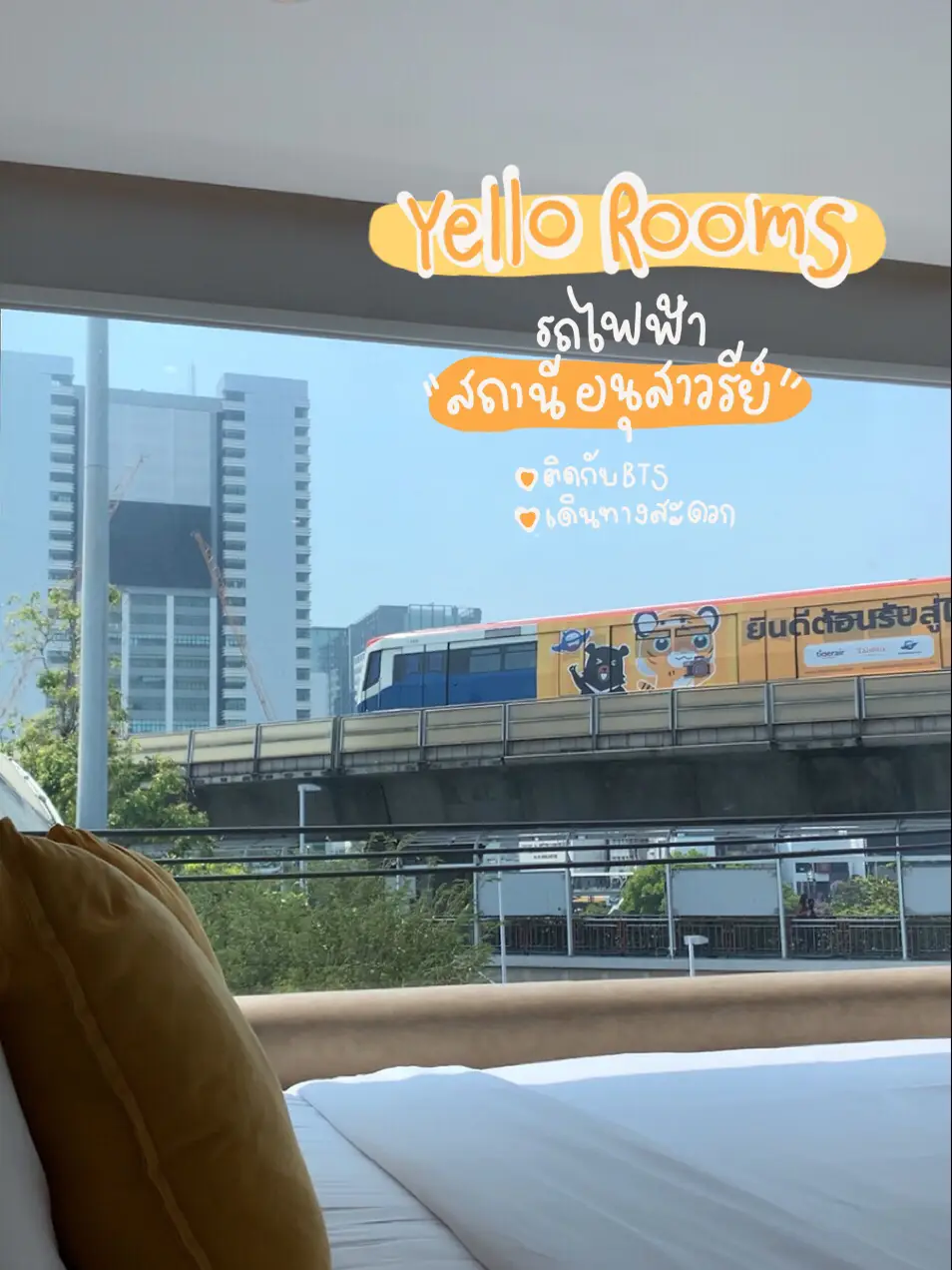 Come to sleep and watch the train YELLO ROOMS 💛 | Gallery posted