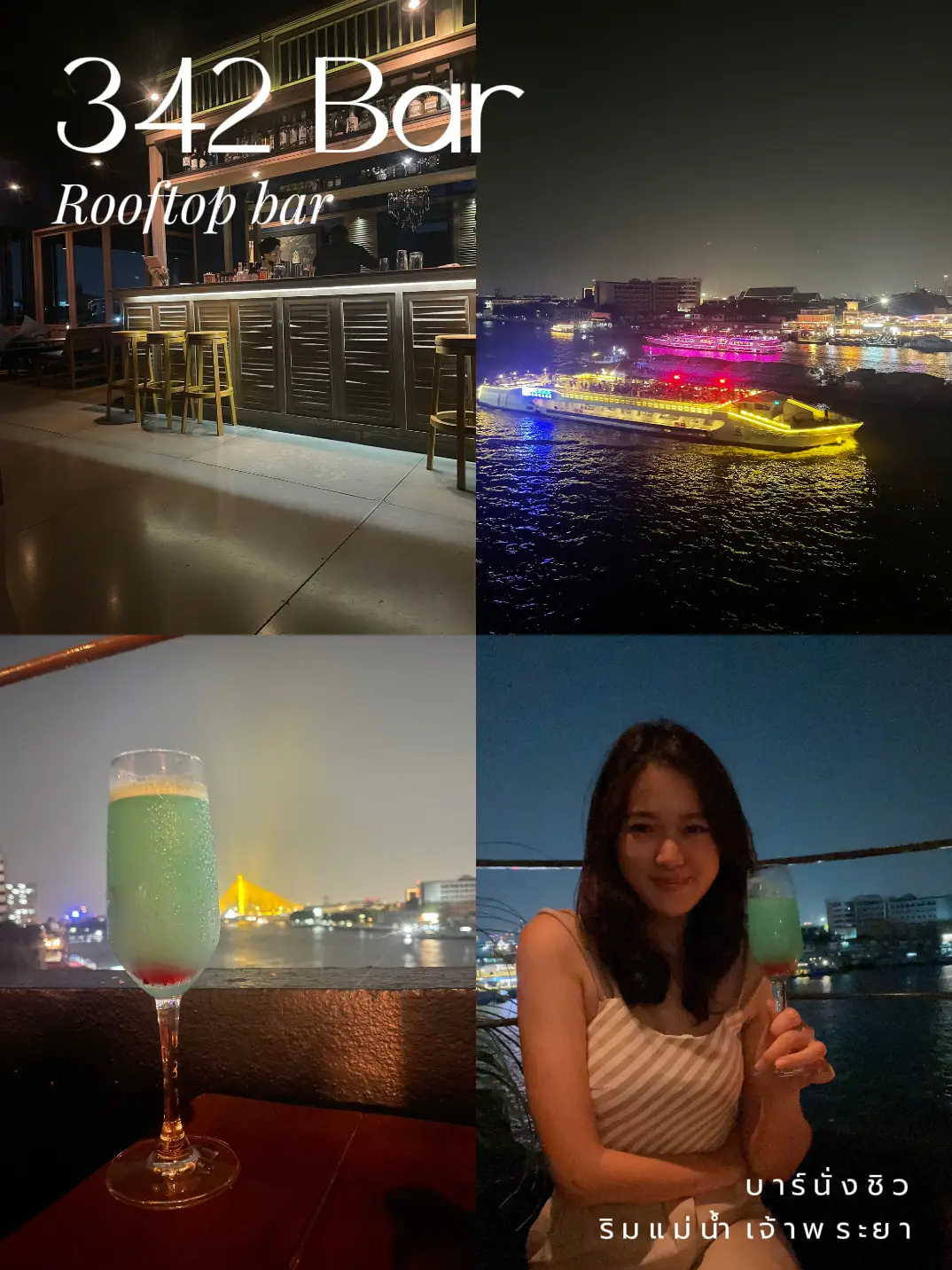 342bar | บาร์ลับ🍷 ย่านวังหลัง วิวแม่น้ำเจ้าพระยา🌊 | แกลเลอรีที่โพสต์โดย ...