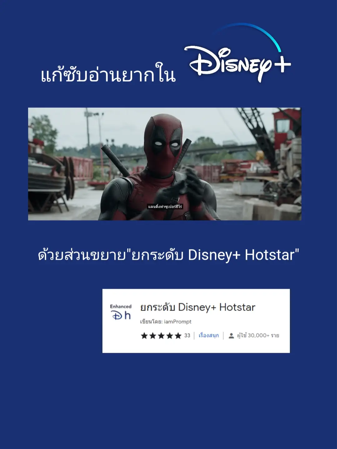 Deadpool hotstar online