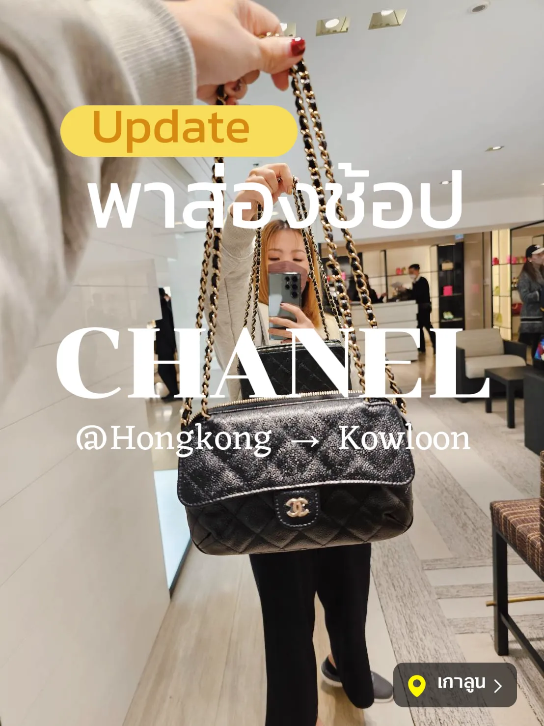 Chanel store canton road kowloon hi-res stock photography and images - Alamy