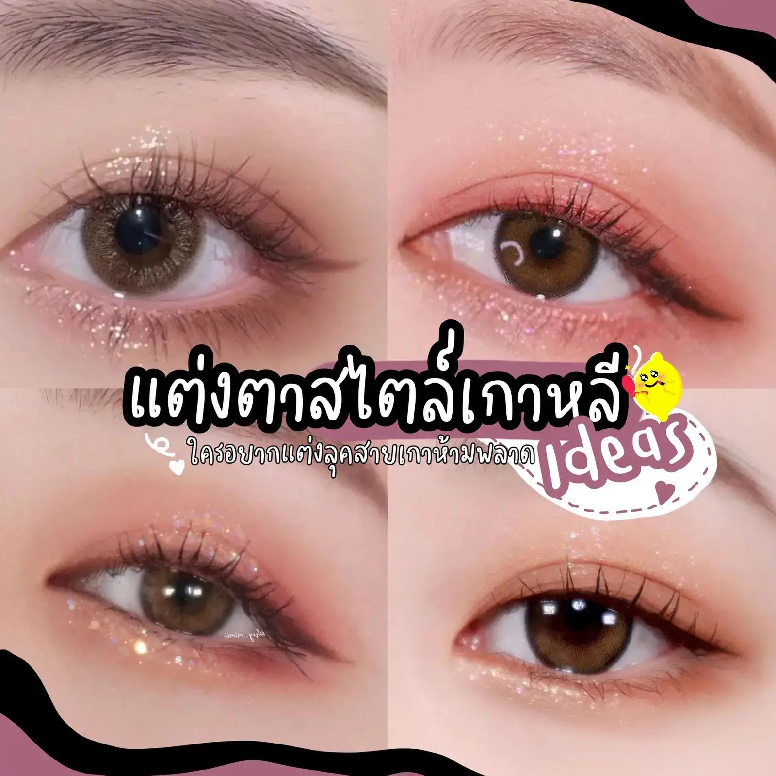 Ideas Korean Style Eye Makeup Who