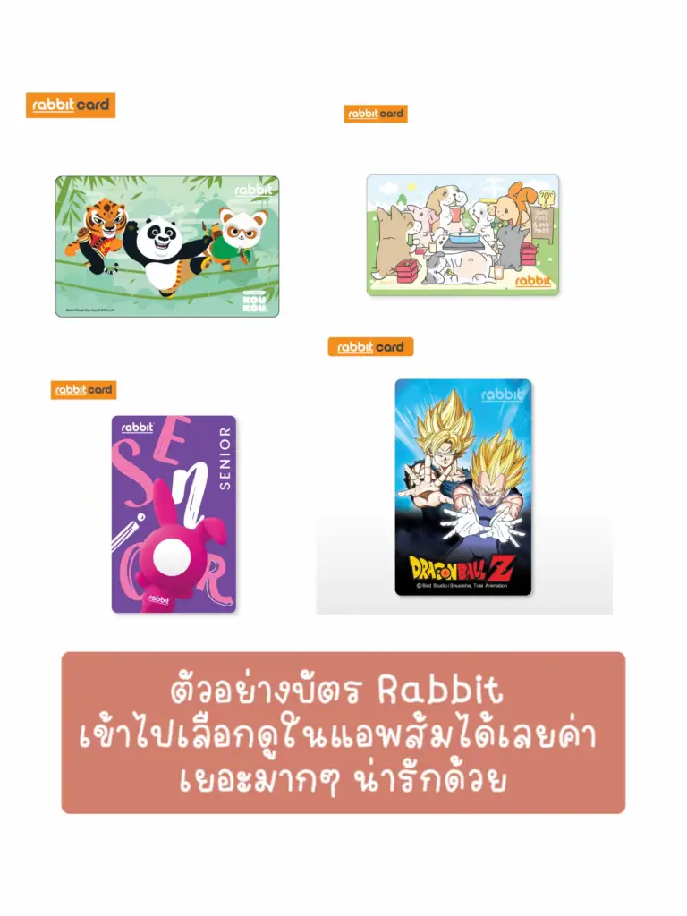 บัตร Rabbit ใช้ได้แค่คน กทม. หรือเปล่า?? | แกลเลอรีที่โพสต์โดย ...