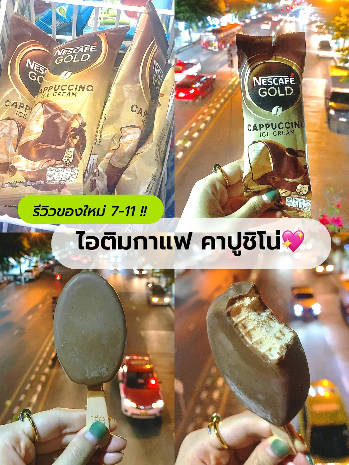 nescafe gold cappuccino ice cream price