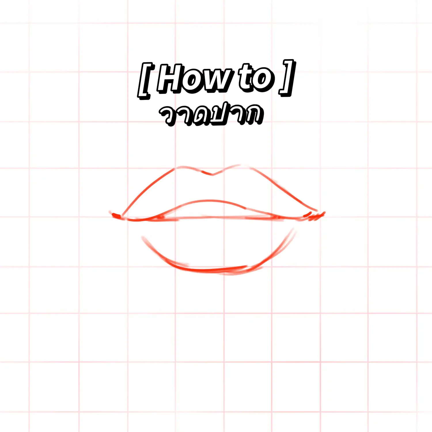 How To วาดปาก | แกลเลอรีที่โพสต์โดย Tor~ | Lemon8