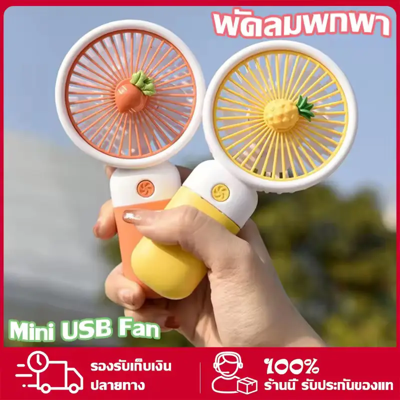 Mini usb fan แกลเลอรีที่โพสต์โดย AA shopping Lemon8