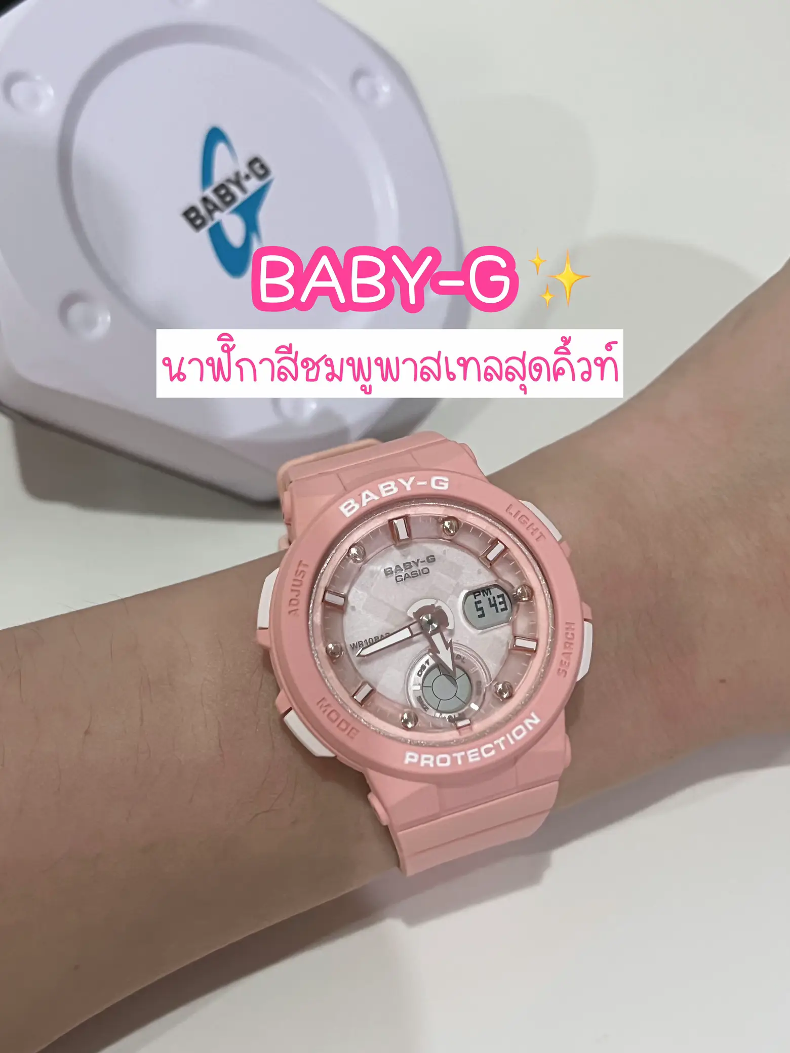 Baby g online pastel