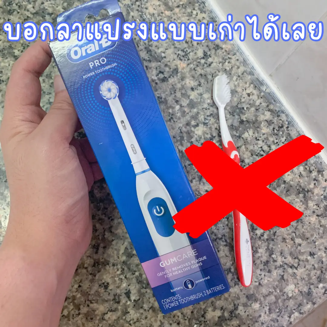 Oral B PRO PHING Lemon8 Oral B PRO PHING Lemon8