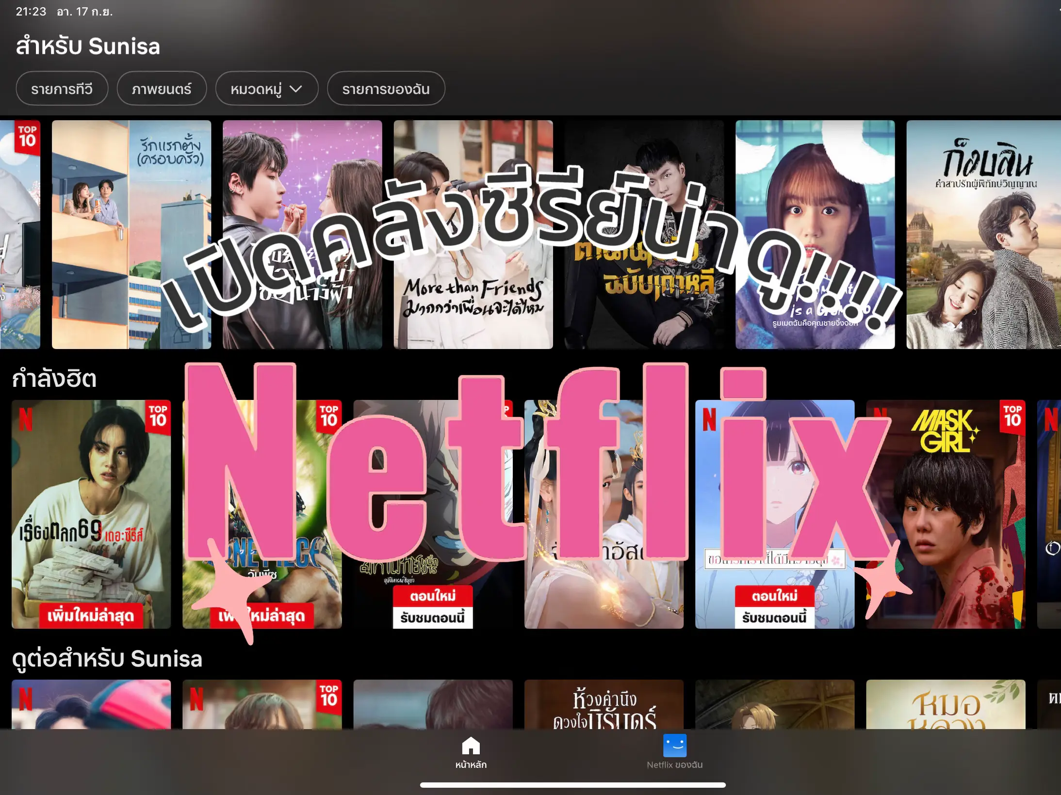 Netflix Originals Archives 