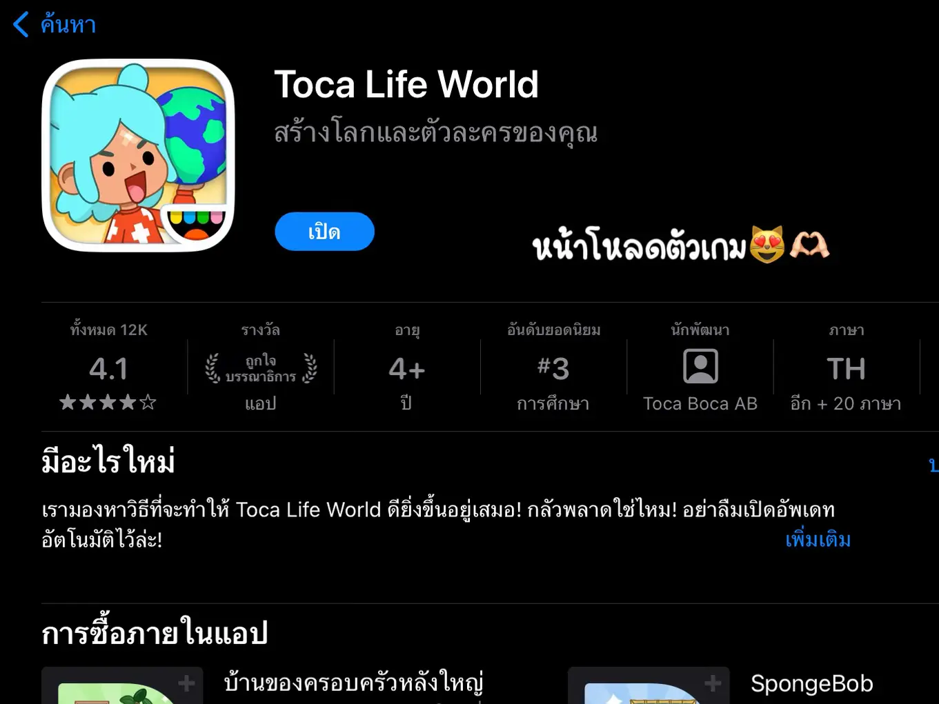 how to download happymod on ios toca boca｜TikTok Search