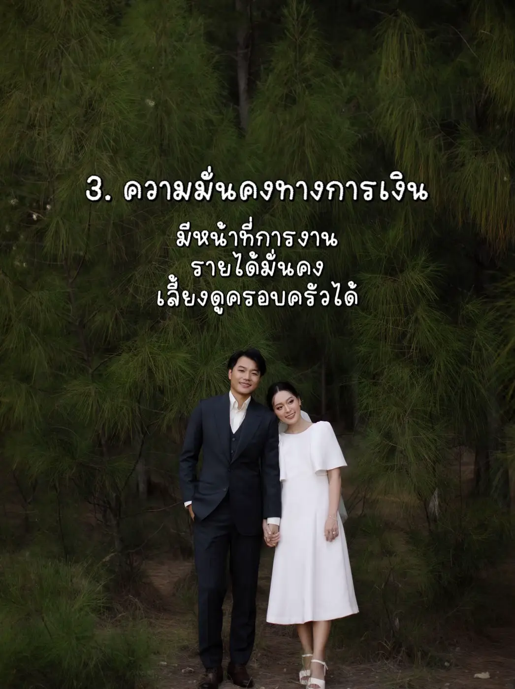 5 สัญญาณบ่งบอกว่า คุณพร้อมแต่งงานแล้ว หรือยัง 🤵🏻👰🏻‍♀️ แกลเลอรีที่โพสต์โดย Dearlynicha Lemon8