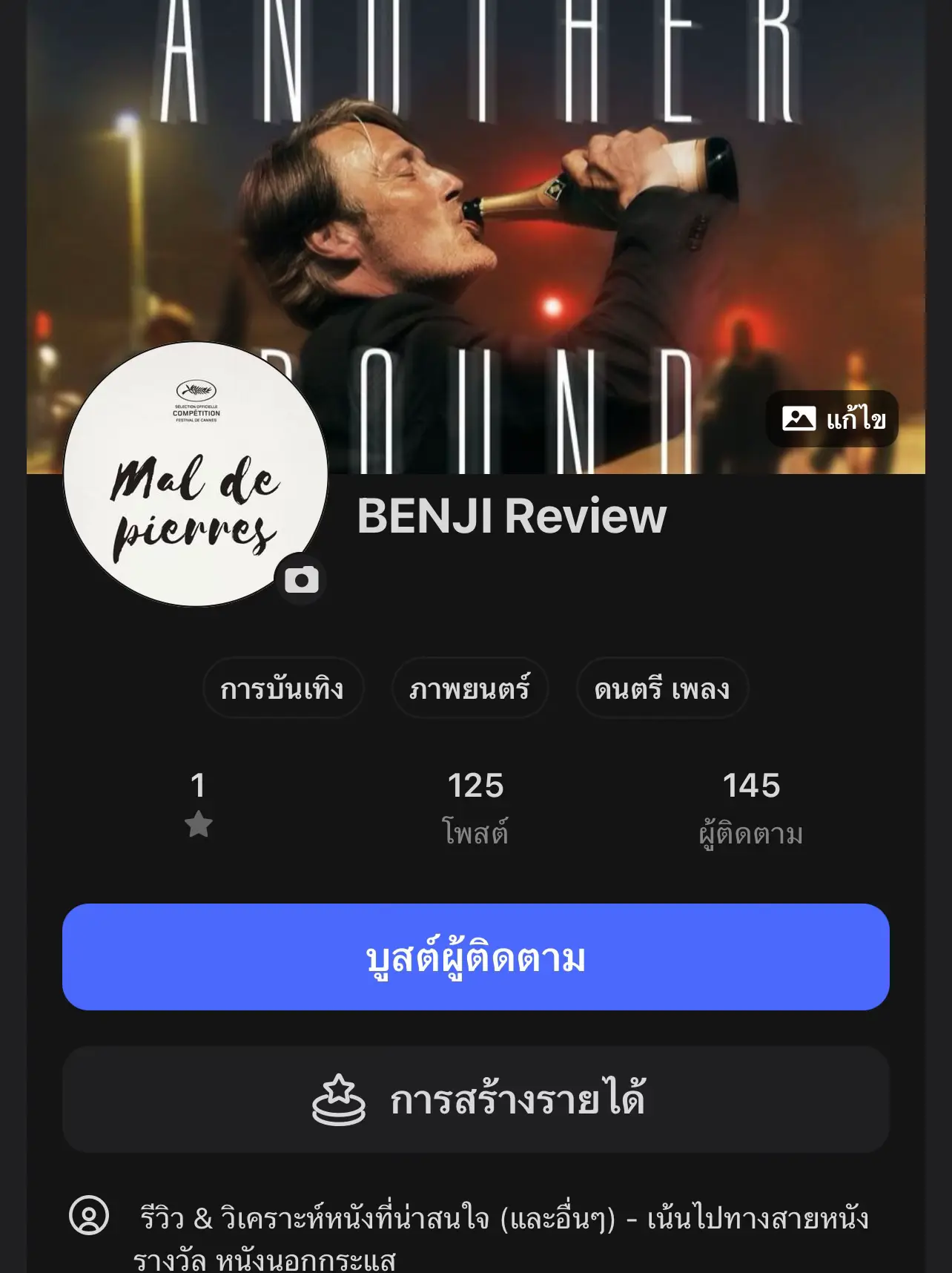 ข้านี่แหละ นิค ‘ฟักกลิ้ง’ เคจ แกลเลอรีที่โพสต์โดย Benji Review Lemon8