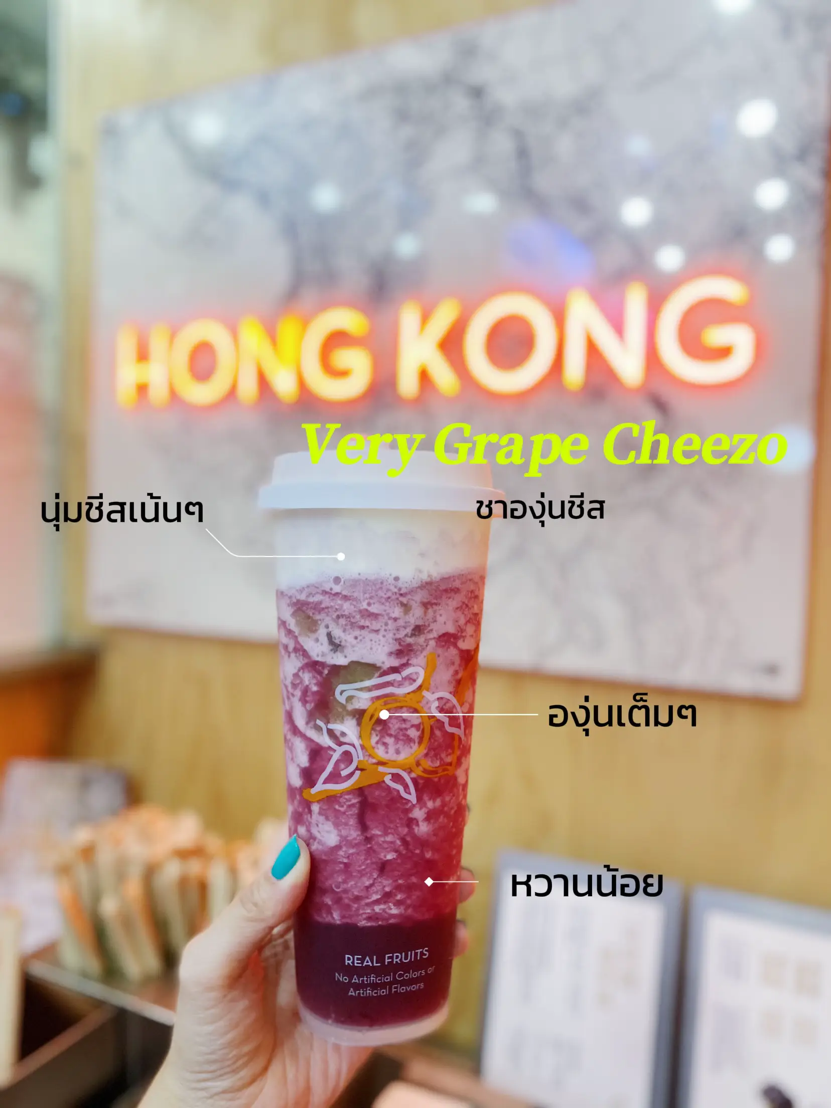 ชาชีส Hey Tea | แกลเลอรีที่โพสต์โดย AC 💎 | Lemon8