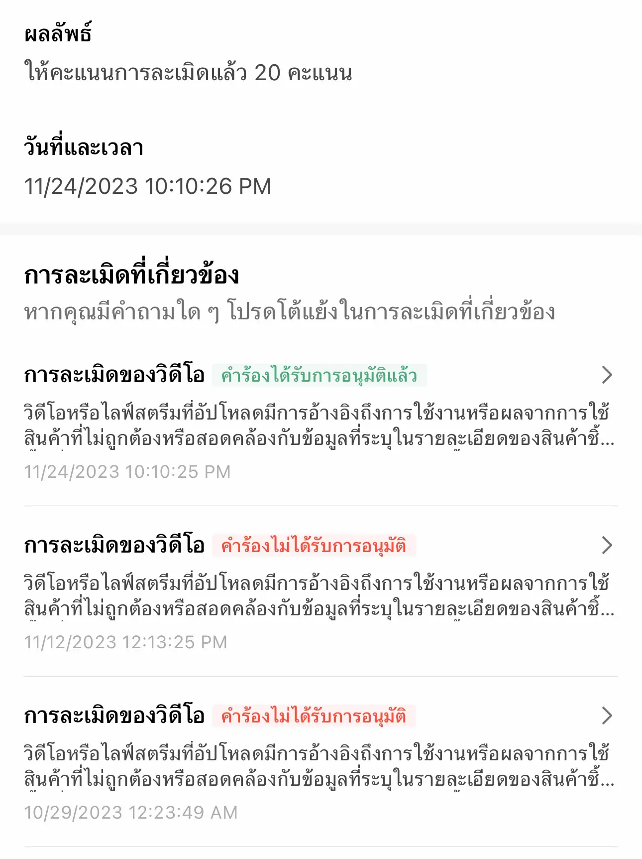จะมาแชร์ประสบการณ์ ในแพลตฟอร์ม TikTok #แชร์ประสบการณ์ | แกลเลอรีที่ ...