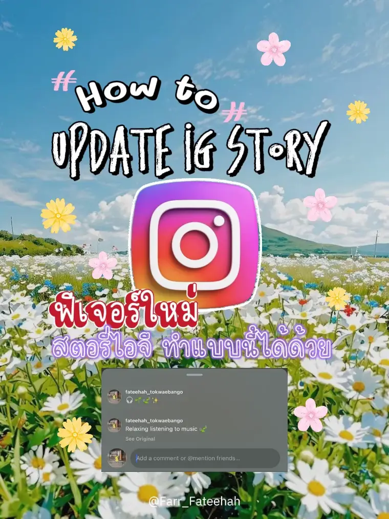 รู้ยัง‼️ฟีเจอร์ใหม่ IG สามารถดูสตอรี่ย้อนหลังของเพื่อนได้แล้วน้า | แกล ...