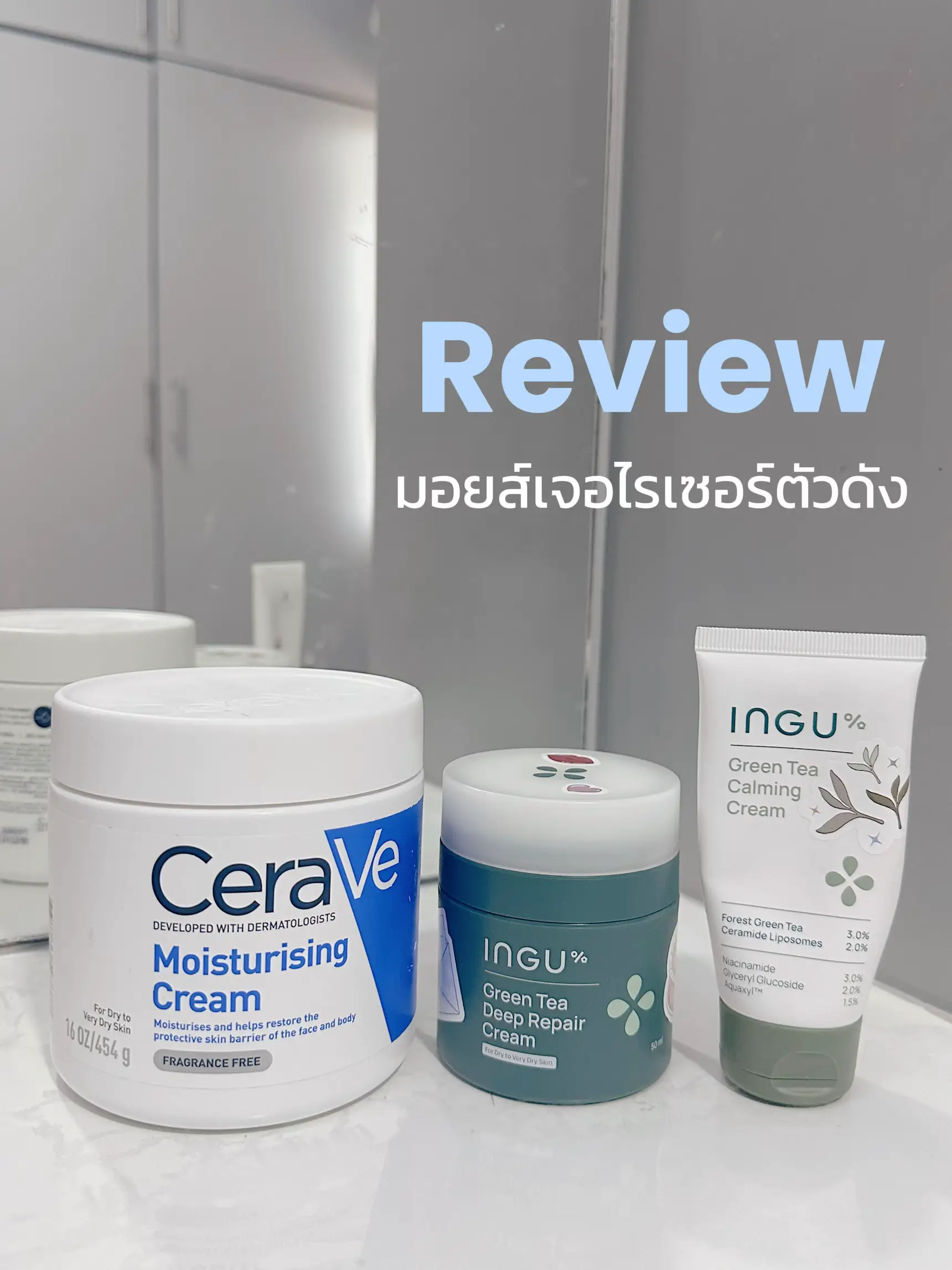 รีวิวมอยส์เจอไรเซอร์ตัวดัง! | แกลเลอรีที่โพสต์โดย MANGOSORBET | Lemon8