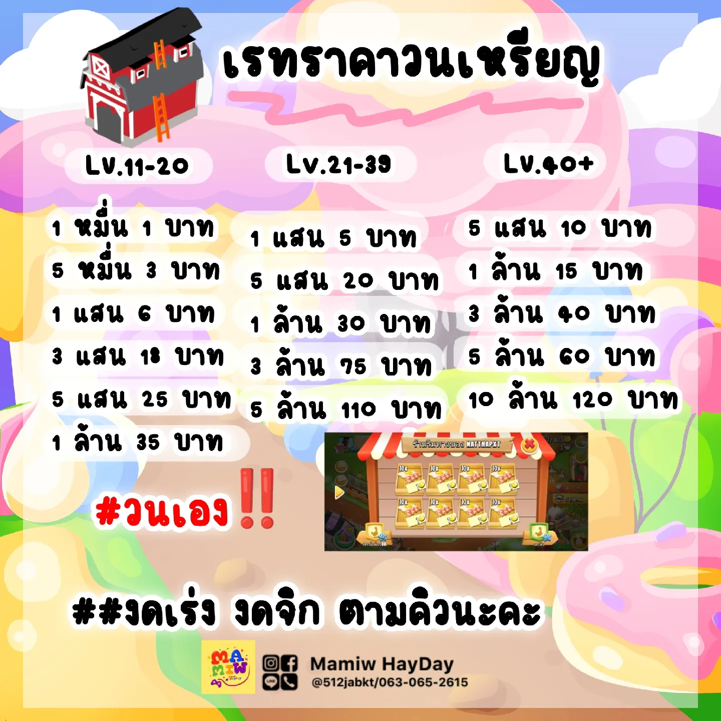 ทริคหาเงินhayday - การค้นหาใน Lemon8