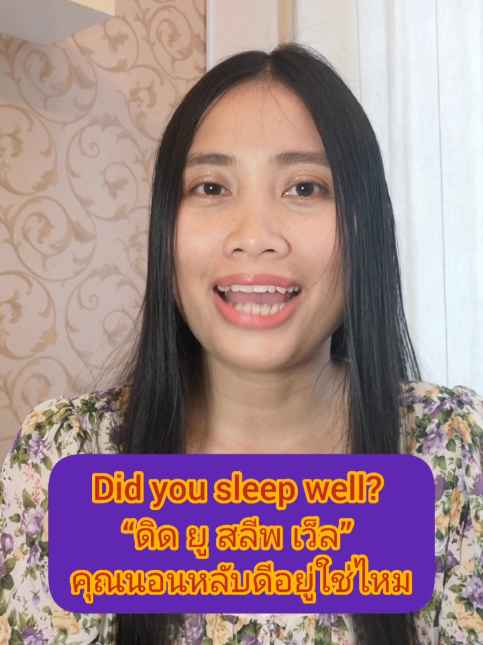 😴🌝Did you sleep well last night? English. What do you say?🌙🌠 Video