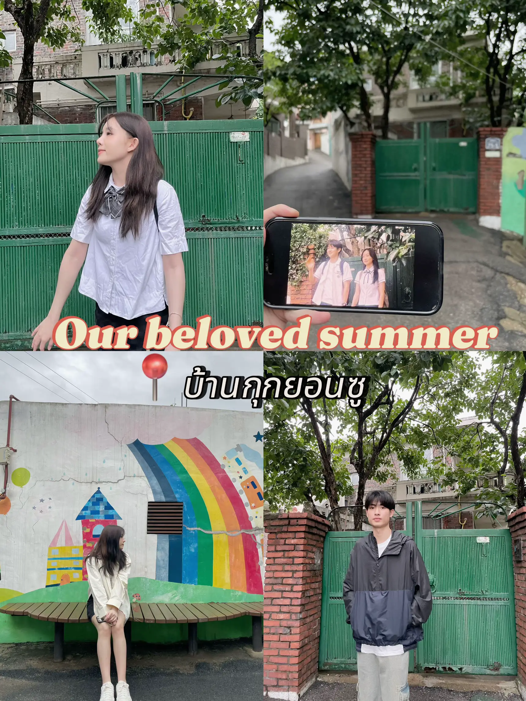 ตามรอยซีรีส์ 📍🤍 ที่ Suwon | แกลเลอรีที่โพสต์โดย 💤 | Lemon8