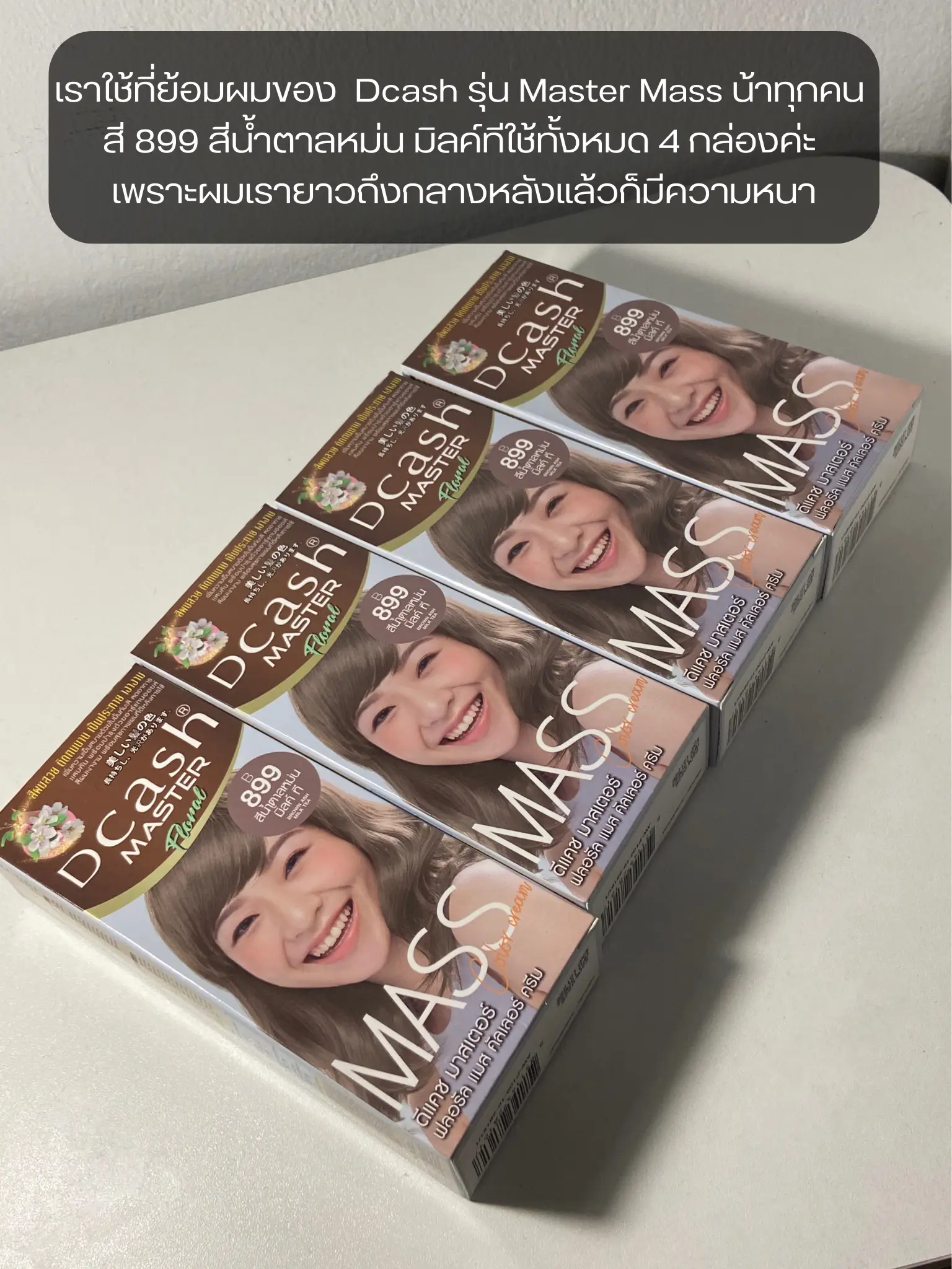 20 ไอเดียยอดนิยมเกี่ยวกับ รีวิวยาย้อมผม Dcash 899 ในปี 2025
