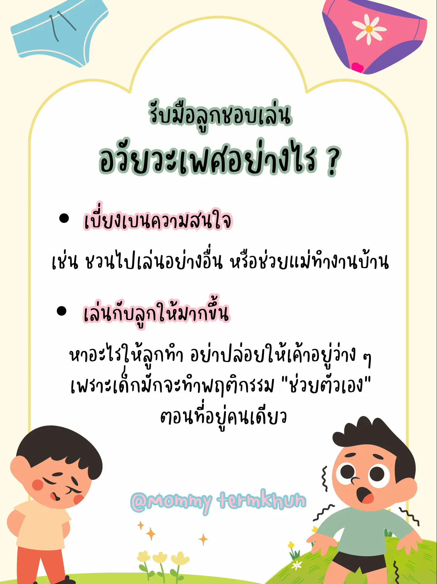 อยากรู้หน้าลูกตัวเอง การค้นหาใน Lemon8 