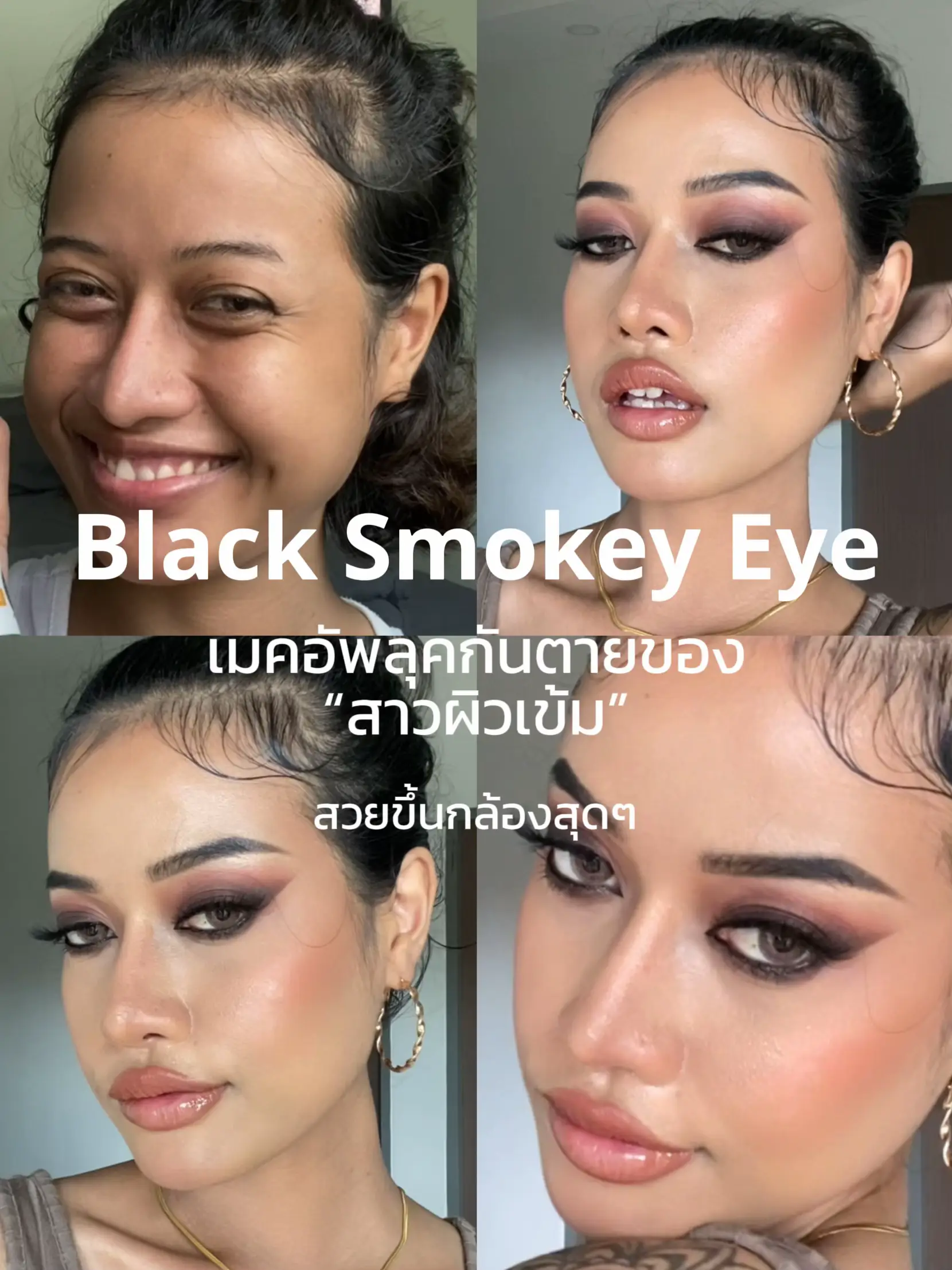 BLACK SMOKEY EYE  MAKEUP TUTORIAL 