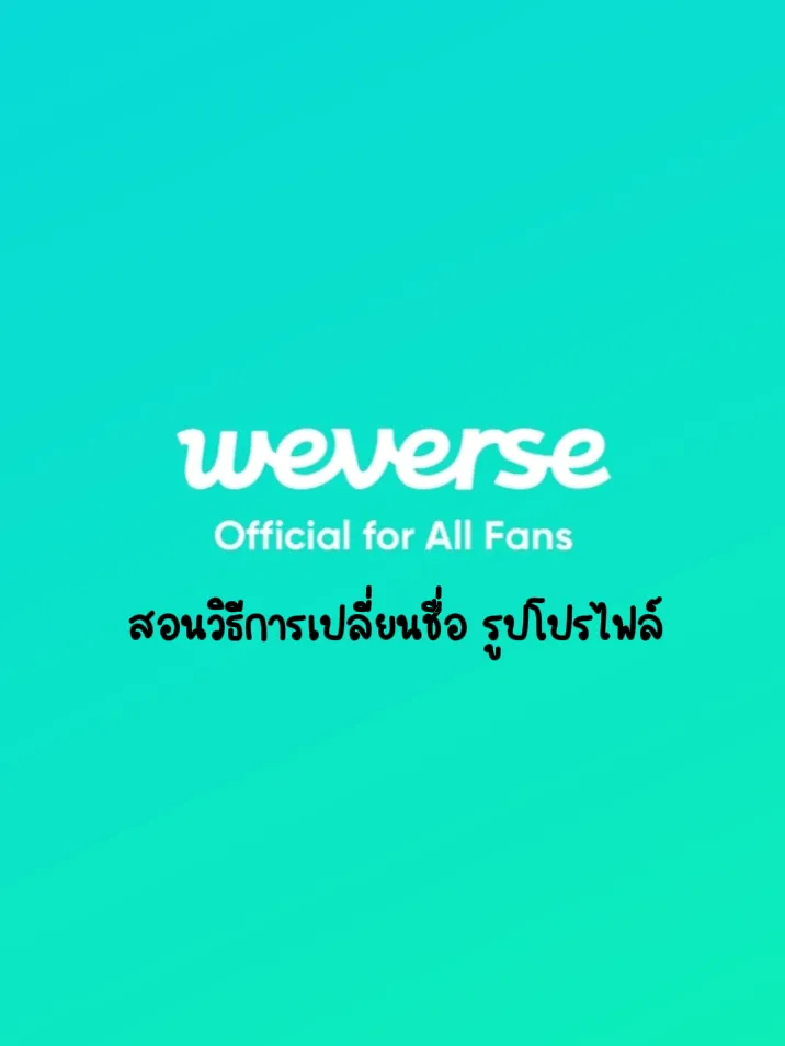 How to Change Your Profile Picture on Weverse (Easy Method) 