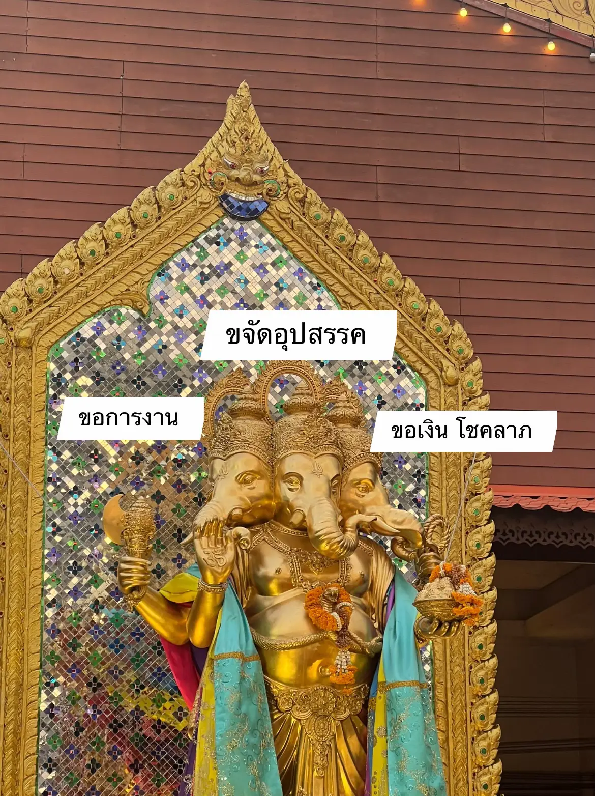 Ganesh, some big, asking for money, trading, bang. | Gallery posted by  แคทช่าชื่นใจ | Lemon8