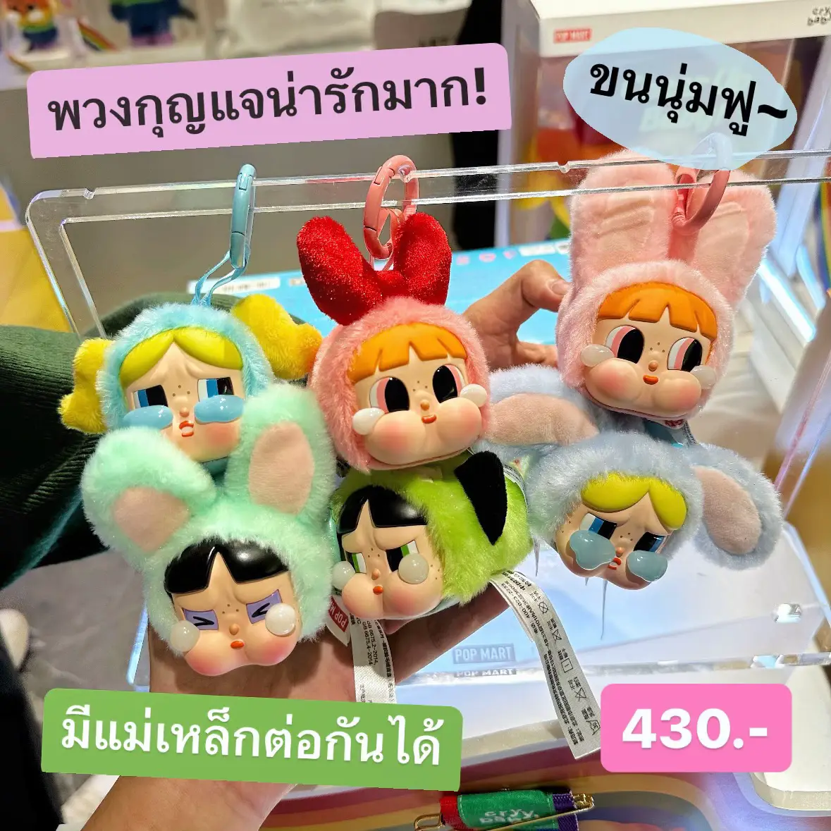 CRYBABY Powerpuff Girls Keychain Gallery posted by punpromotion Lemon8