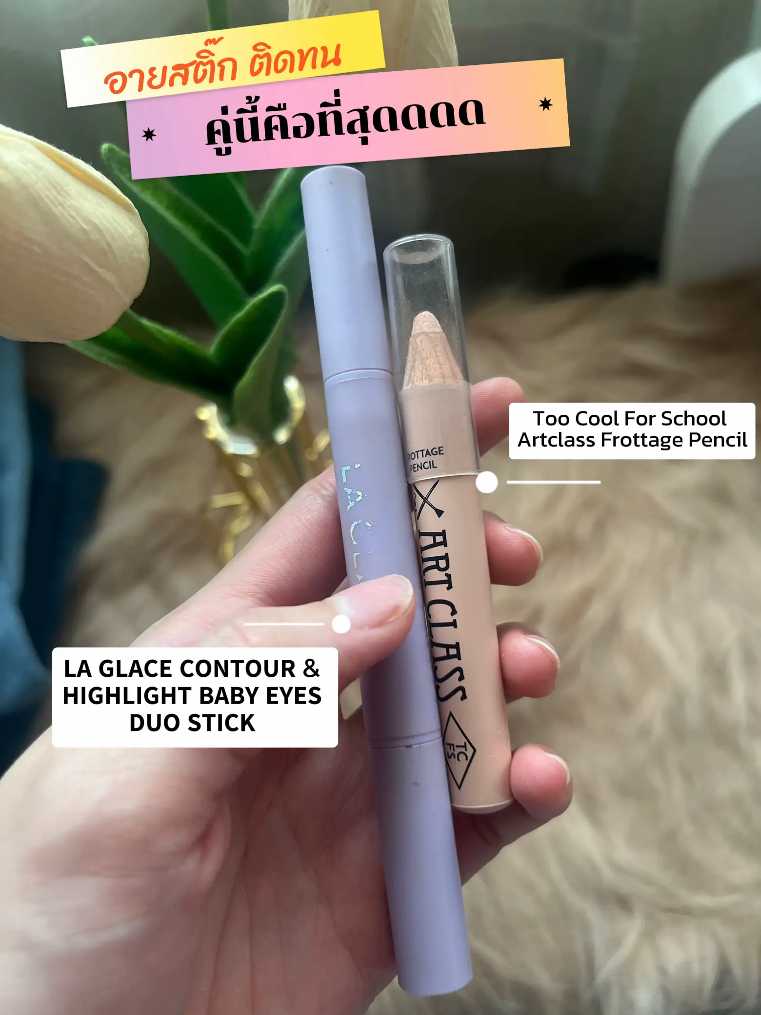 300% more sweet eye combo👀✨ | Gallery posted by Bonusjry.🦋 | Lemon8