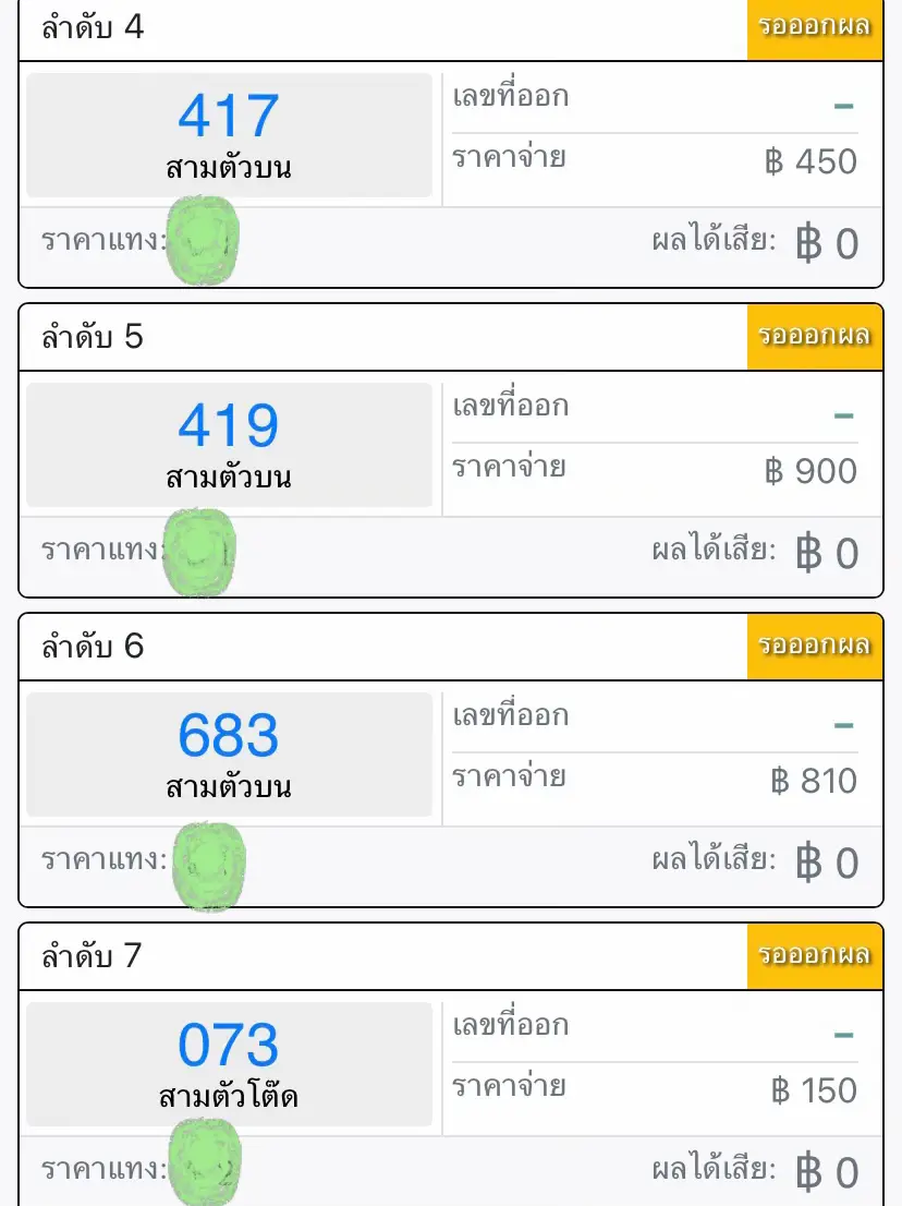 หวย อาจารย์ แขก 1 3 62